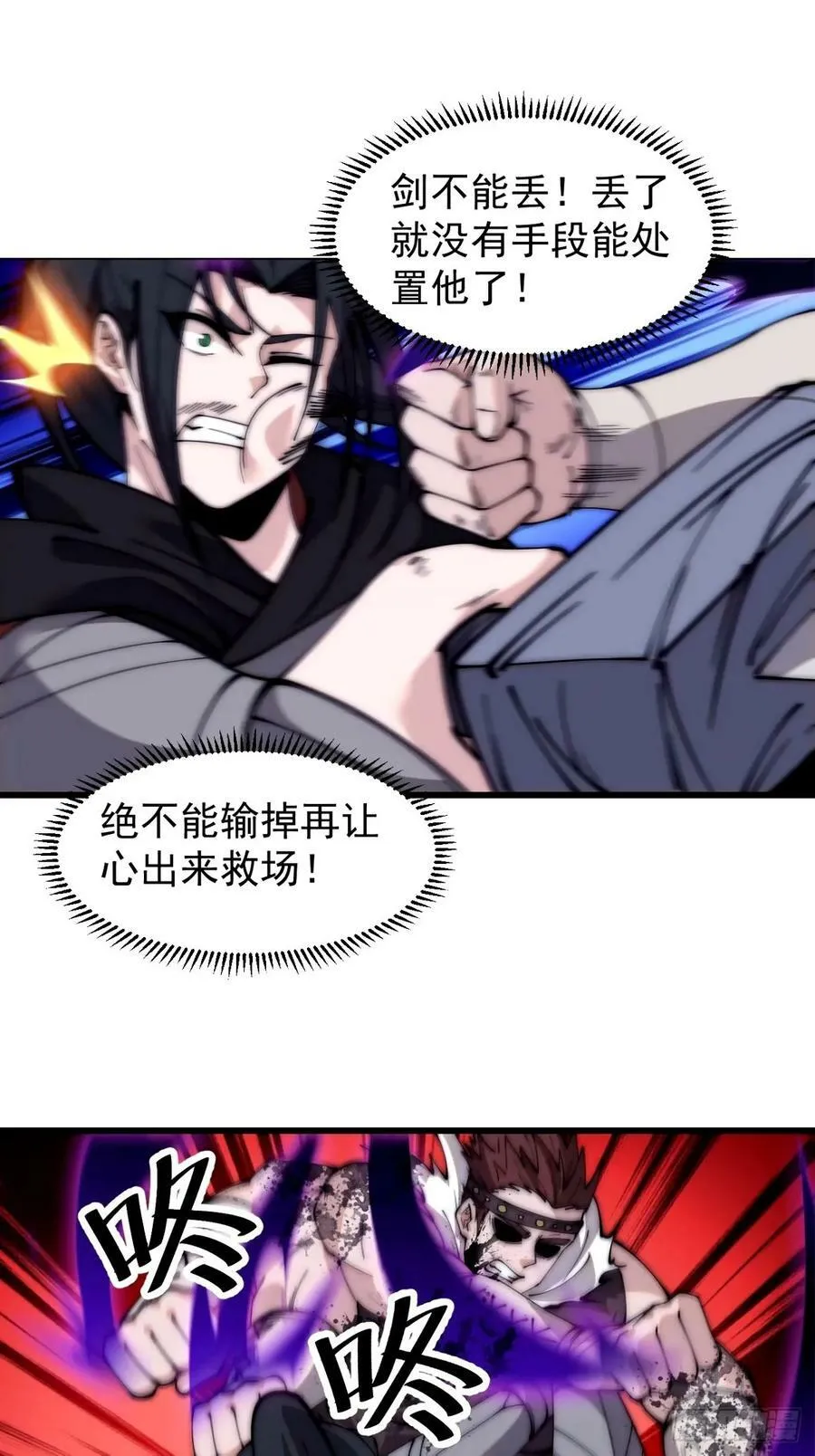 第五百七十话：通力合作 第30页