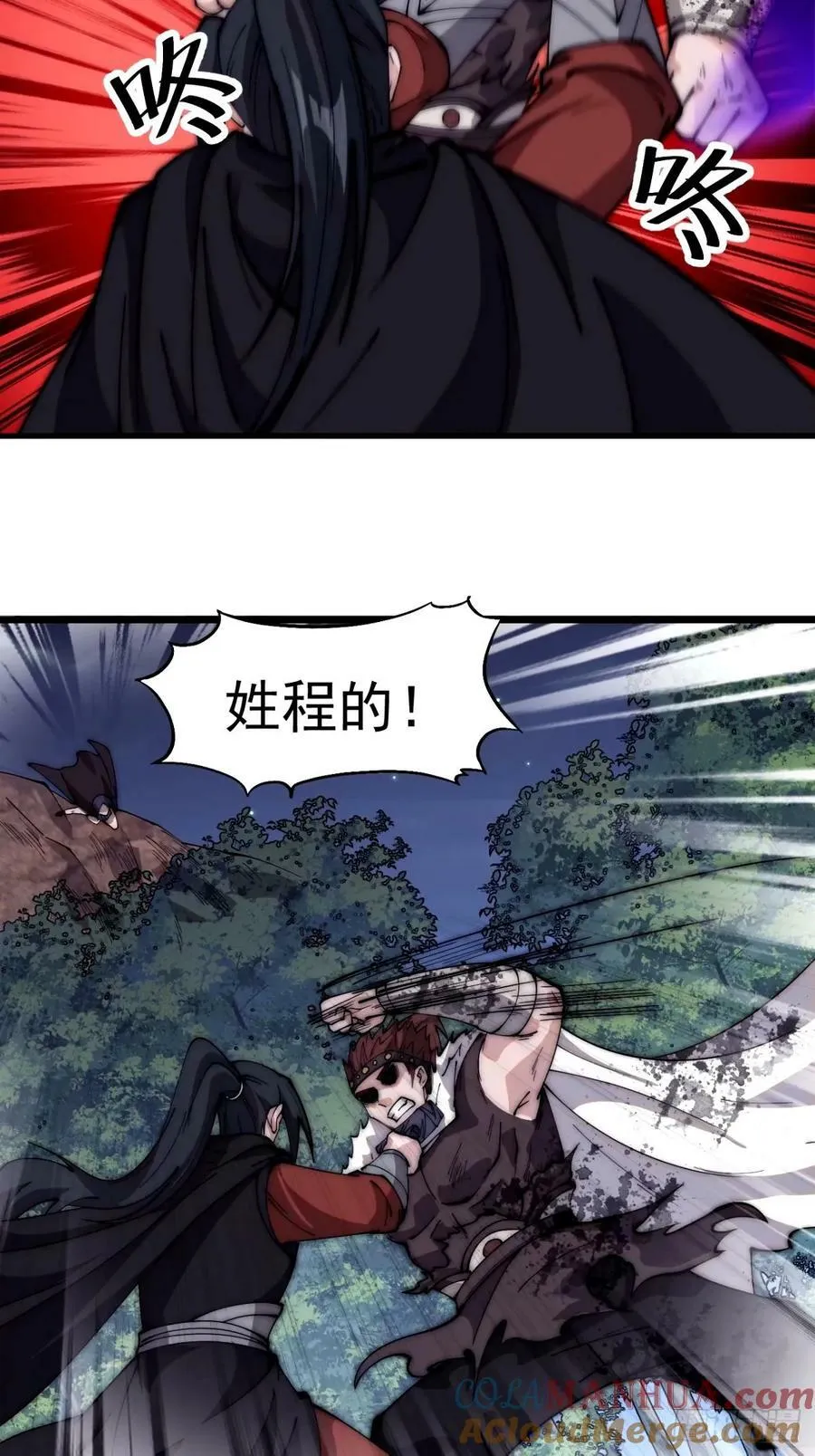 第五百七十话：通力合作 第31页