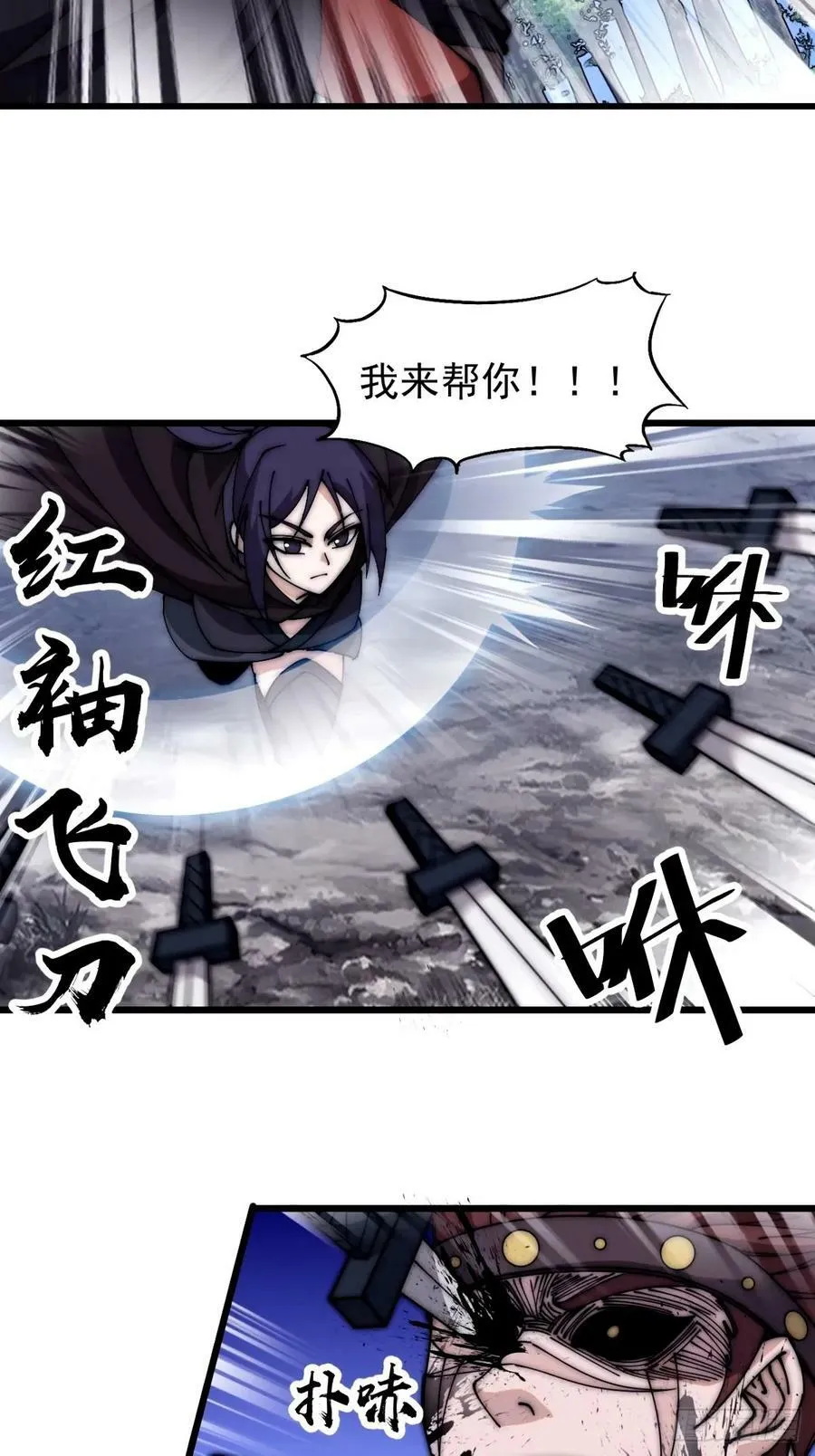 第五百七十话：通力合作 第32页