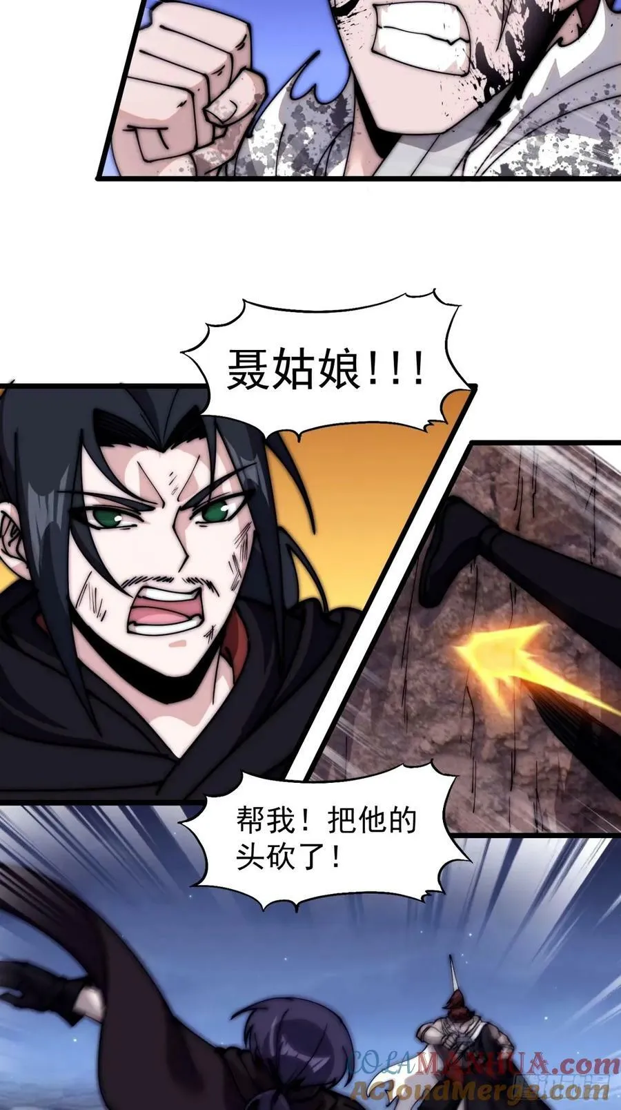 第五百七十话：通力合作 第33页