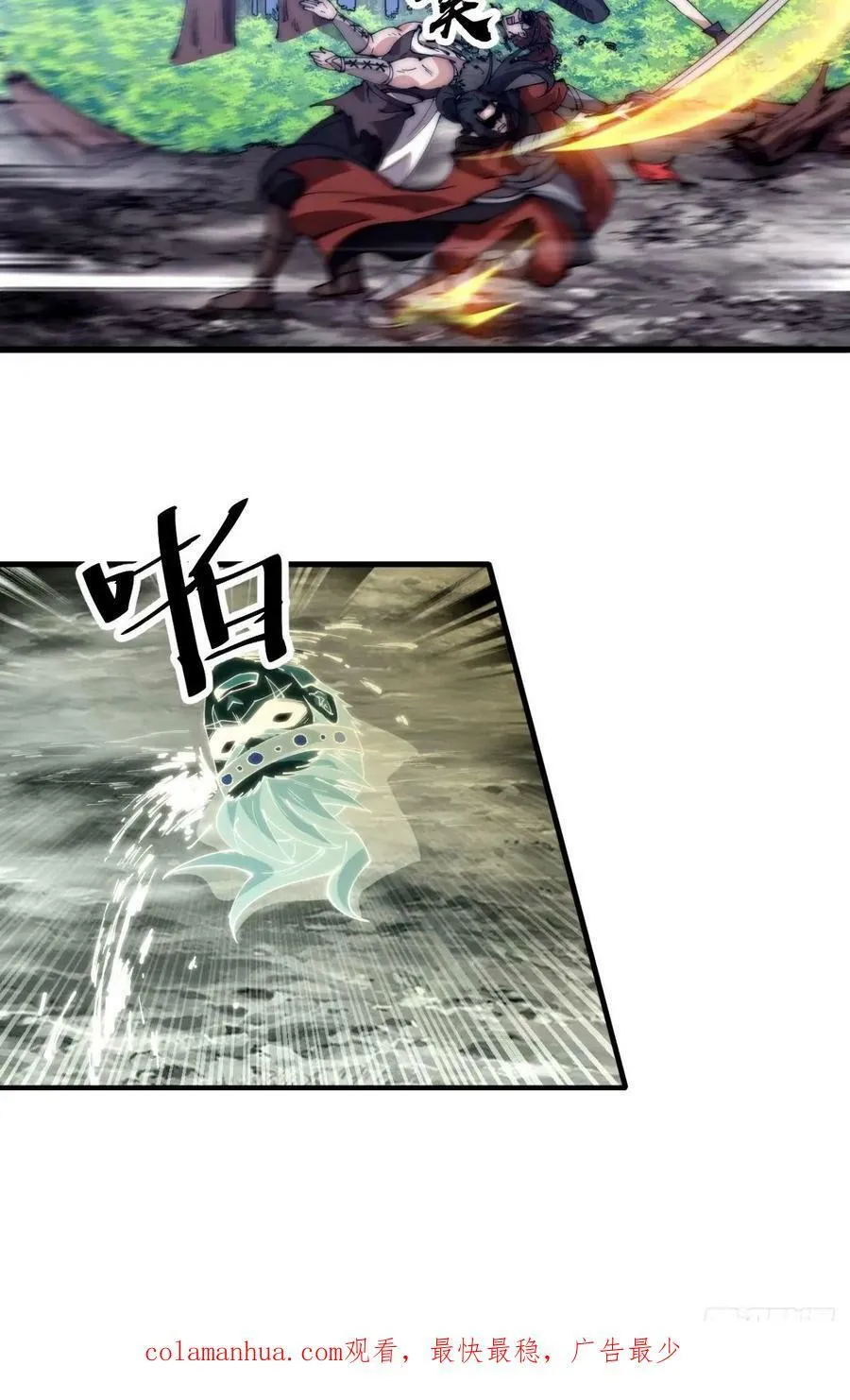 第五百七十话：通力合作 第38页