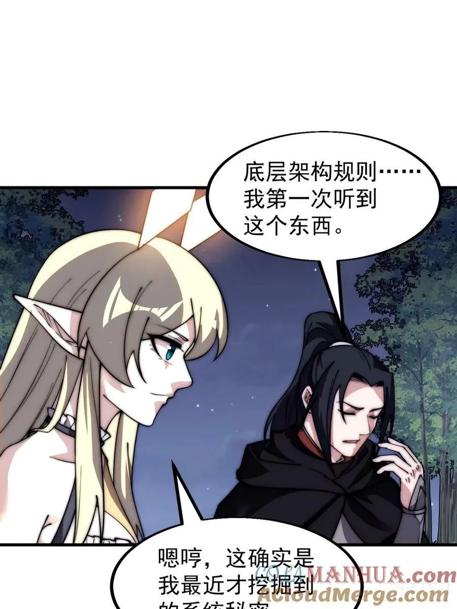 第五百六十九话：突发支线任务 第3页