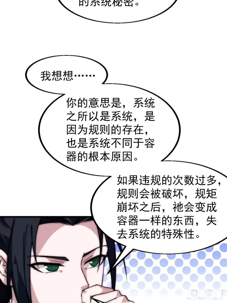 第五百六十九话：突发支线任务 第4页