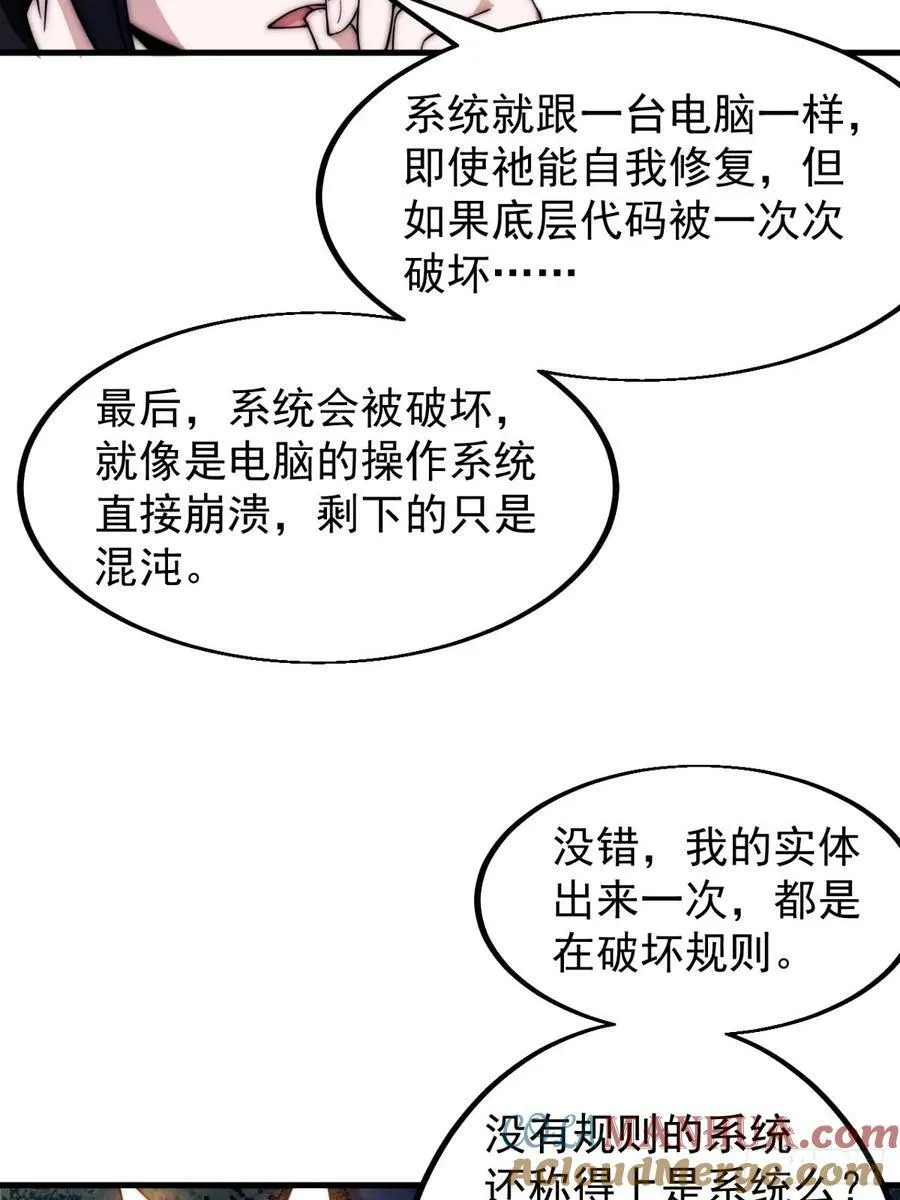 第五百六十九话：突发支线任务 第5页