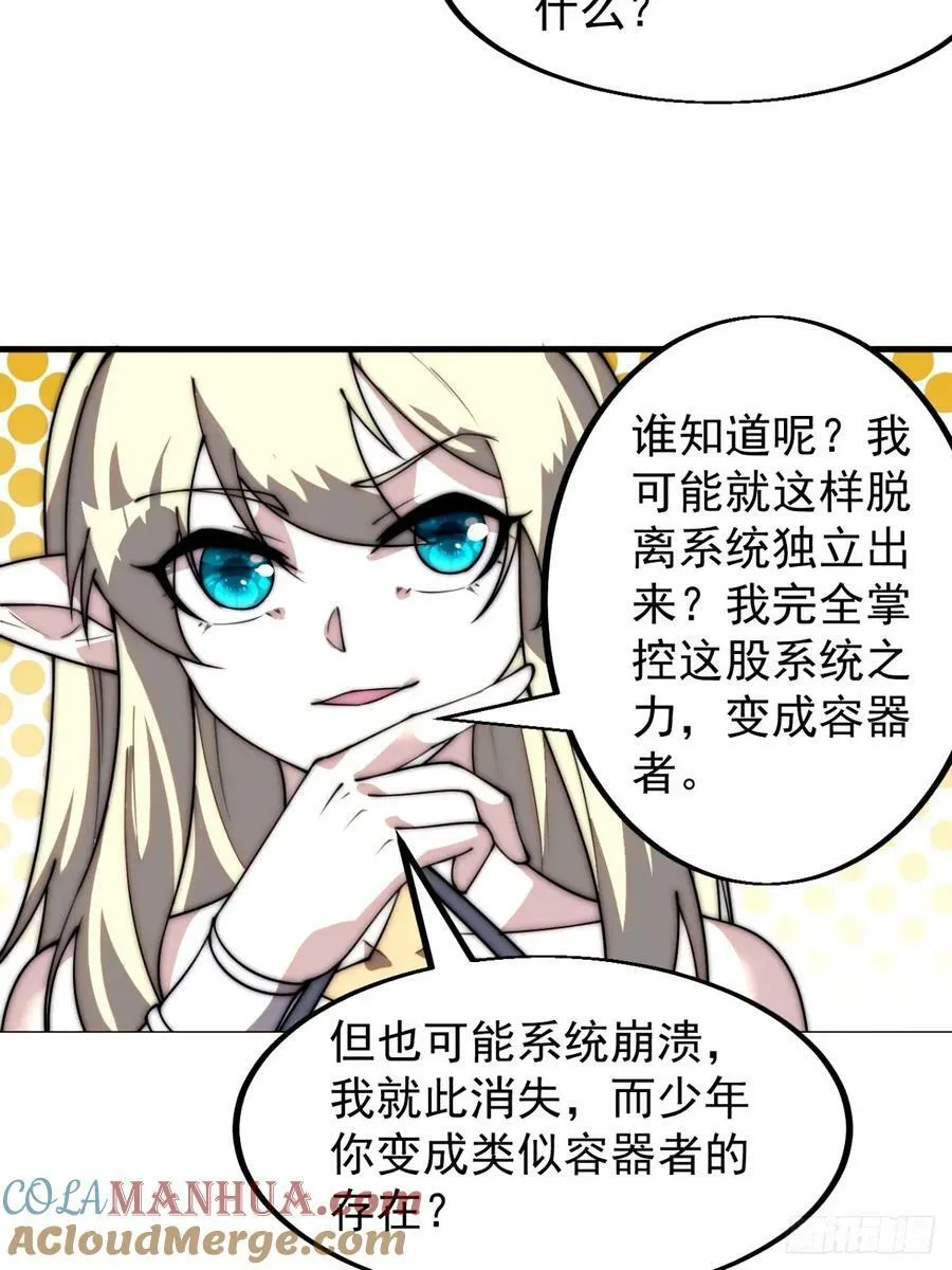 第五百六十九话：突发支线任务 第7页