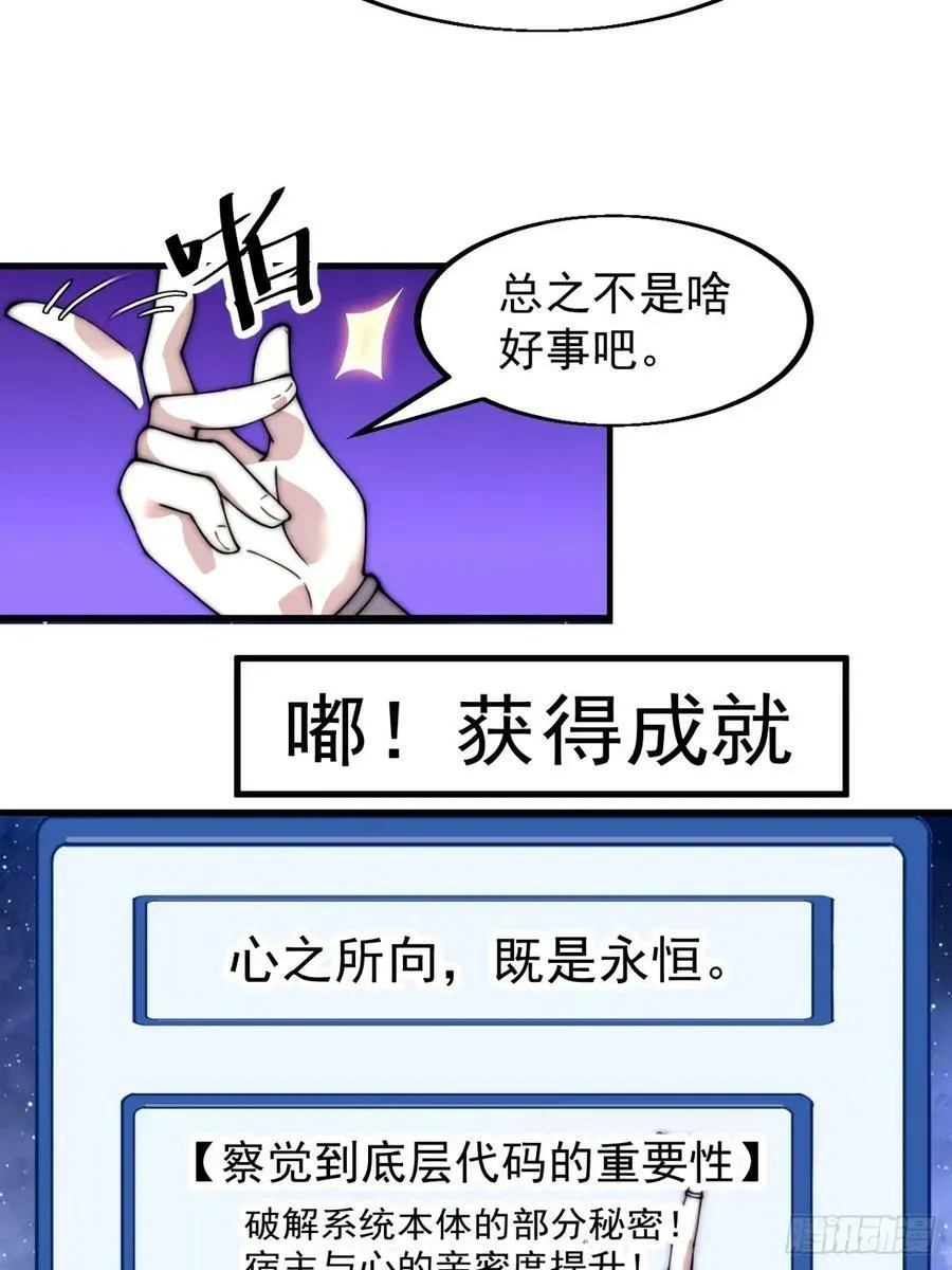 第五百六十九话：突发支线任务 第8页