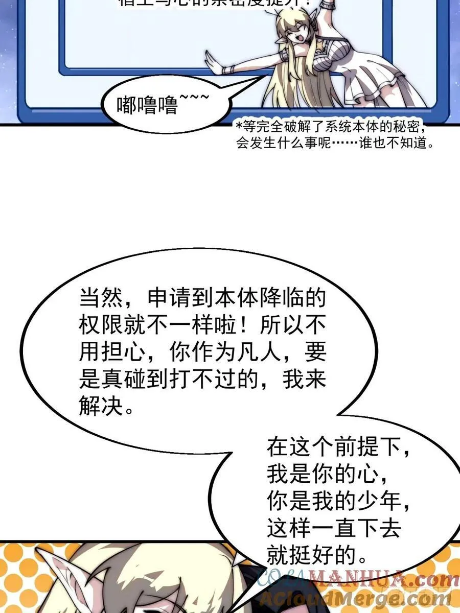 第五百六十九话：突发支线任务 第9页
