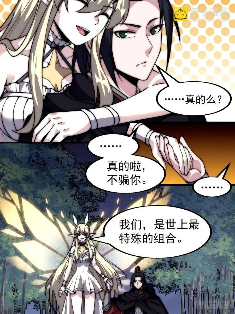 第五百六十九话：突发支线任务 第10页
