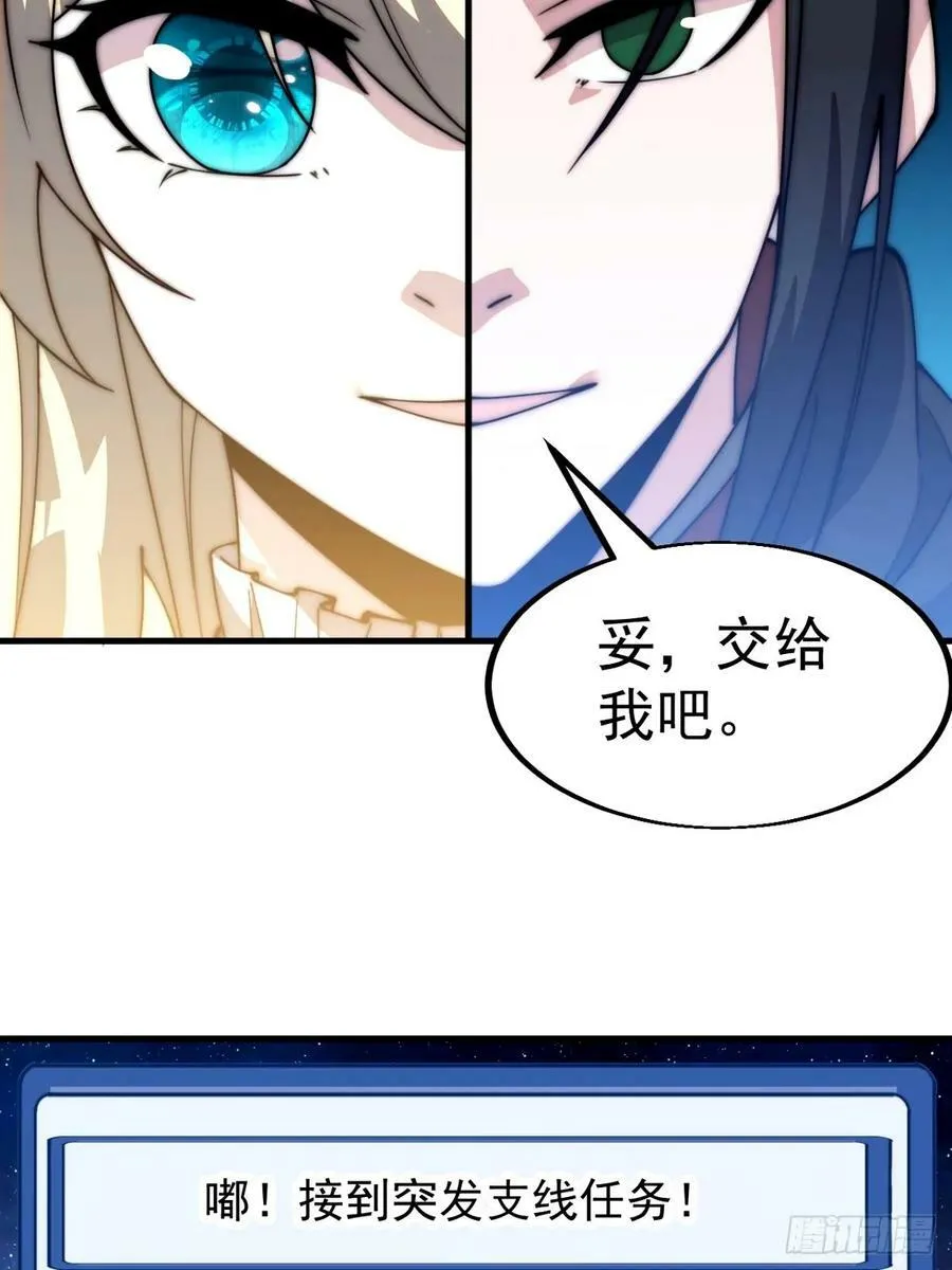 第五百六十九话：突发支线任务 第12页