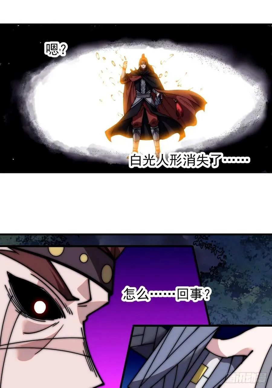 第五百六十九话：突发支线任务 第14页