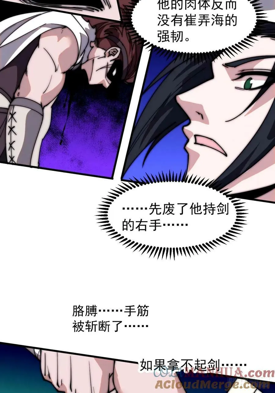 第五百六十九话：突发支线任务 第19页