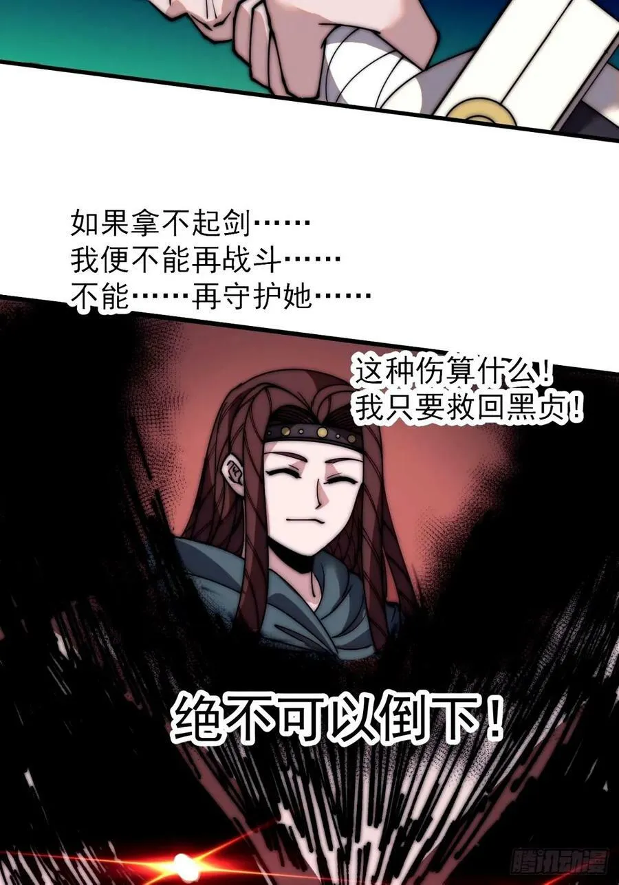 第五百六十九话：突发支线任务 第20页
