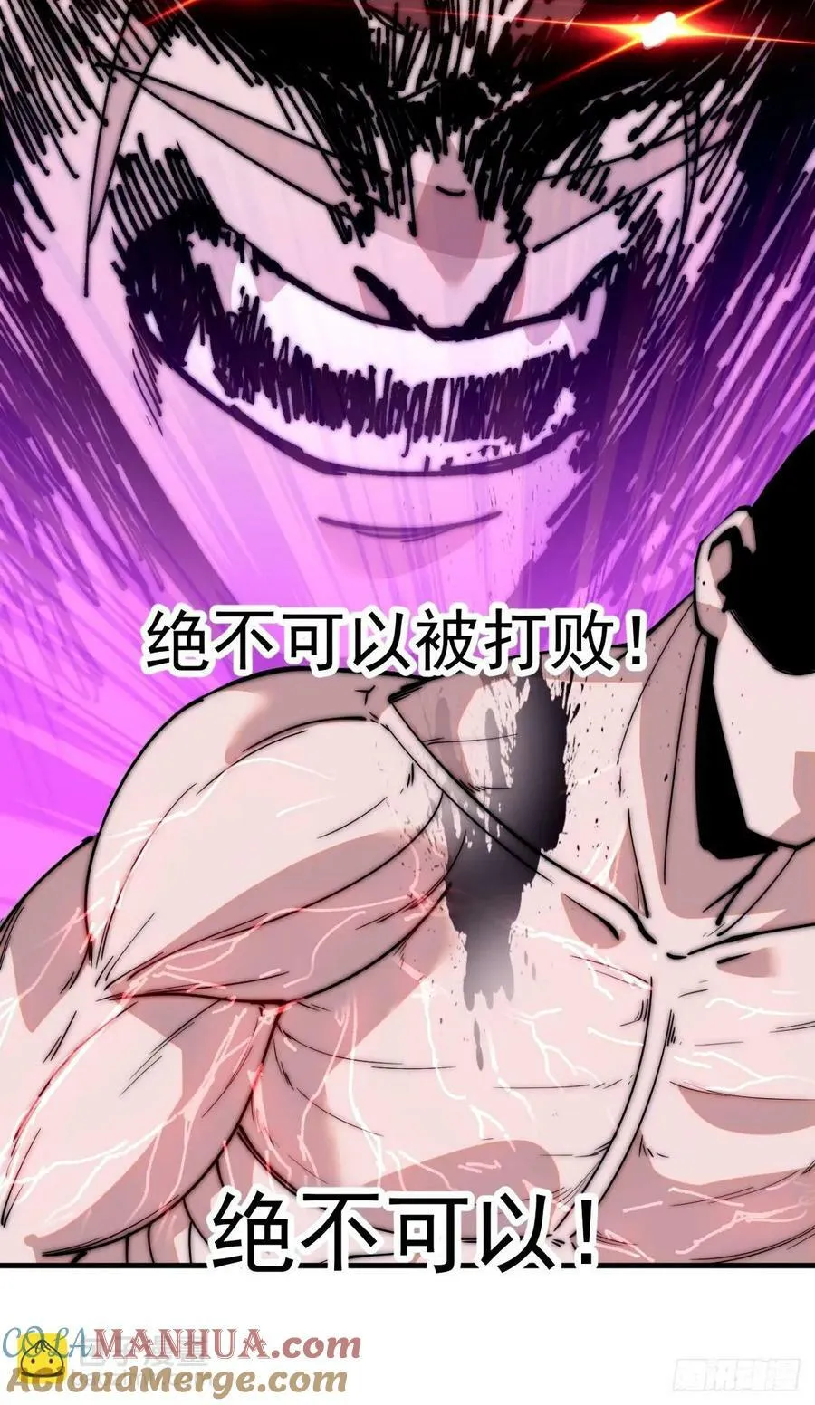 第五百六十九话：突发支线任务 第21页