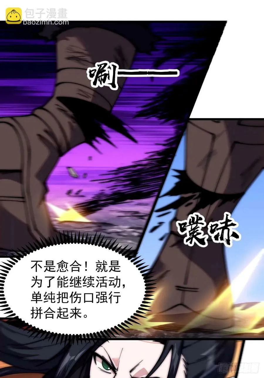 第五百六十九话：突发支线任务 第26页