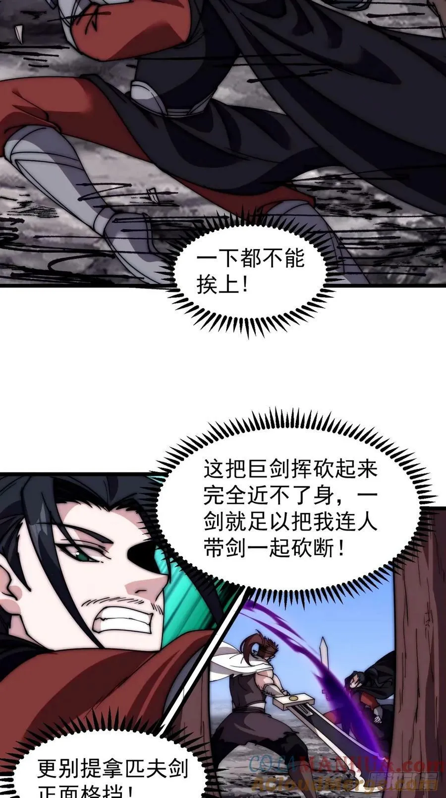 第五百六十九话：突发支线任务 第31页