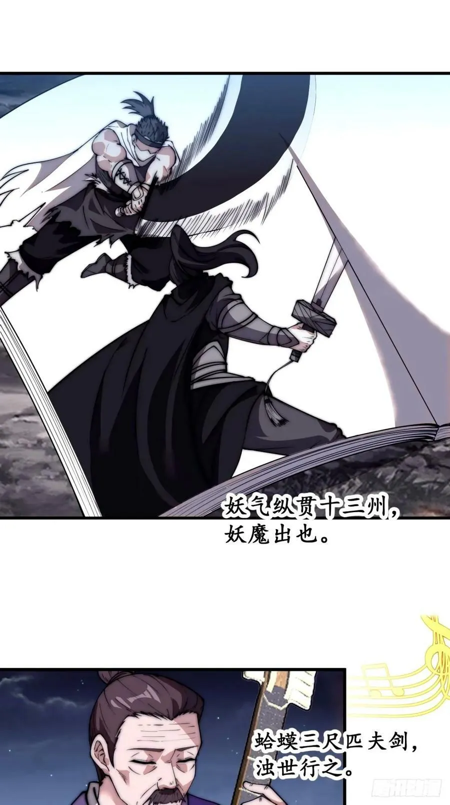 第五百六十九话：突发支线任务 第36页
