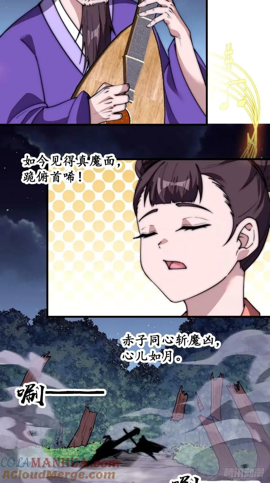 第五百六十九话：突发支线任务 第37页