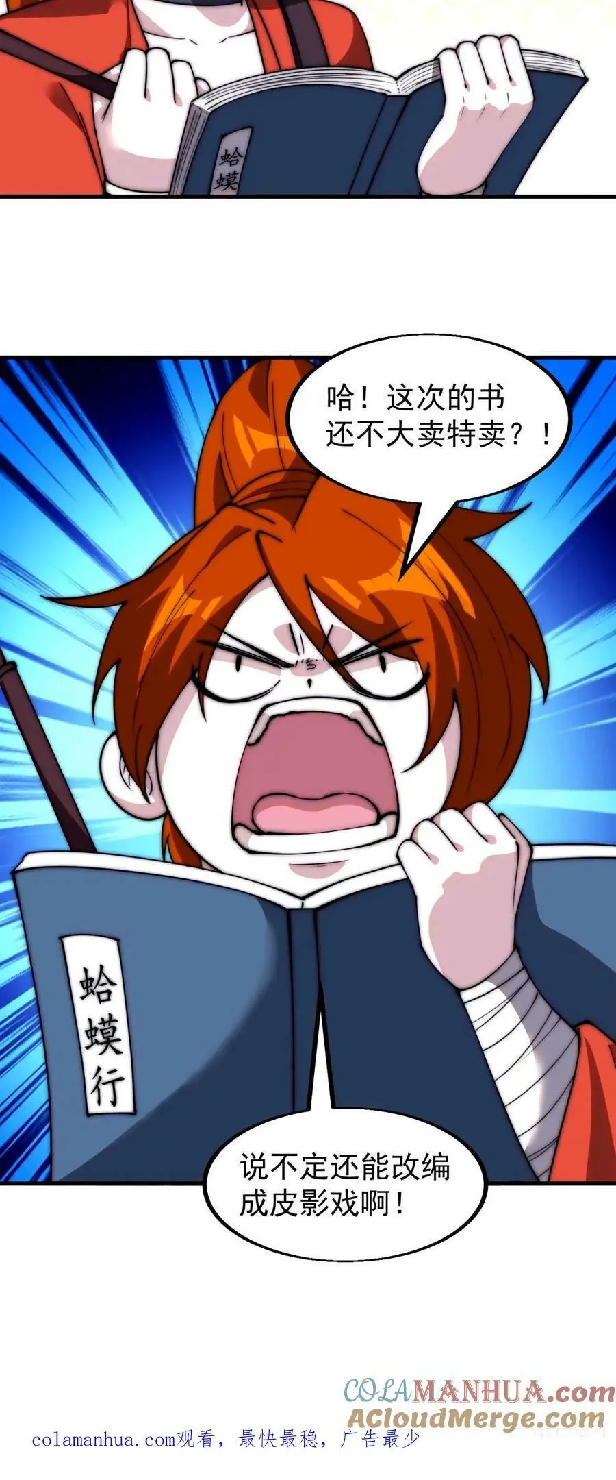 第五百六十九话：突发支线任务 第39页