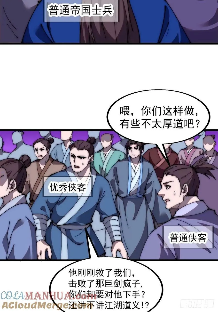 第五百七十二话：紧急支线任务 第7页