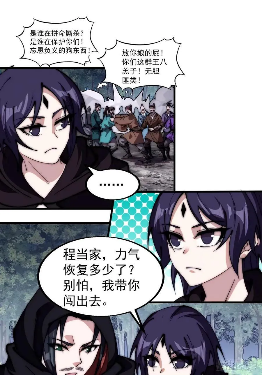 第五百七十二话：紧急支线任务 第9页