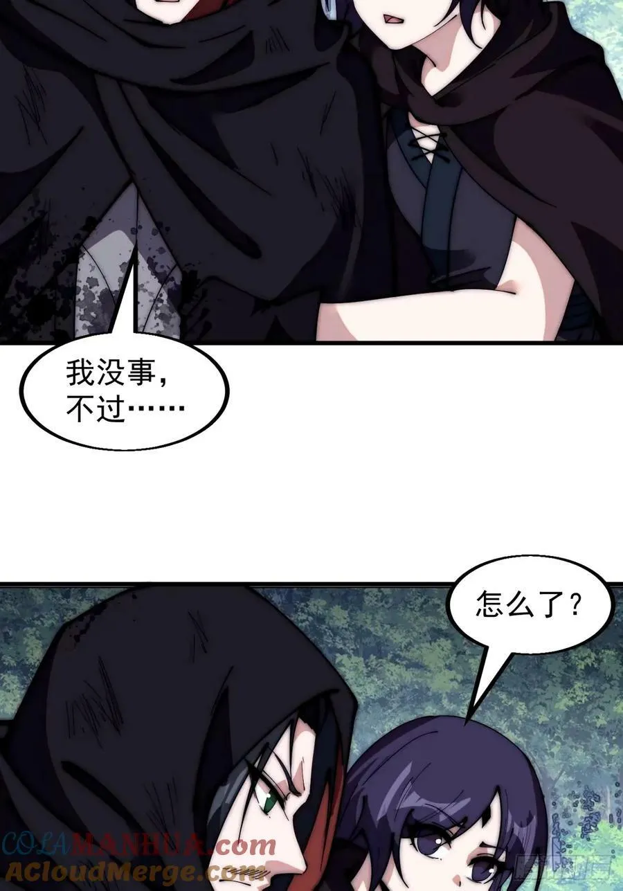 第五百七十二话：紧急支线任务 第10页