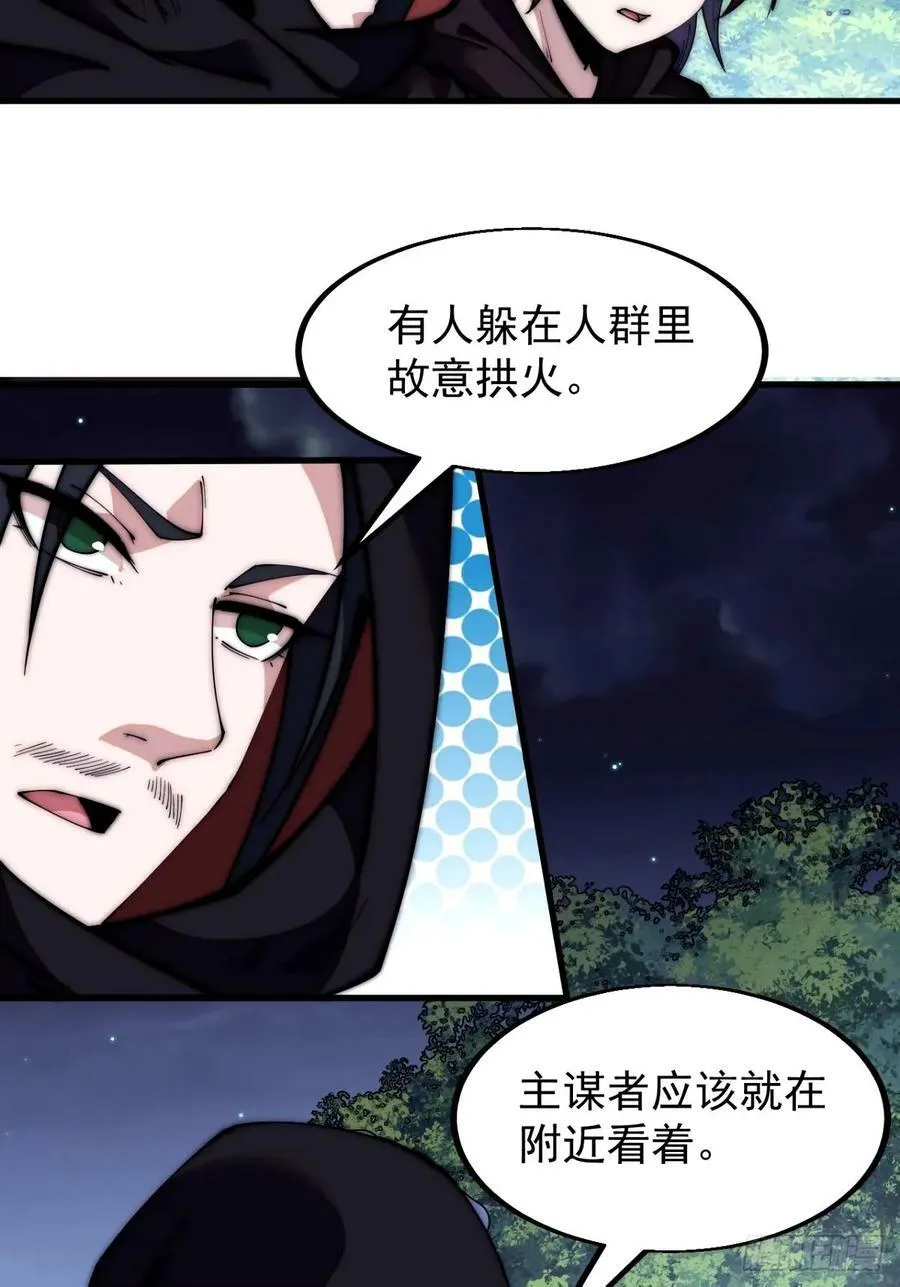 第五百七十二话：紧急支线任务 第11页