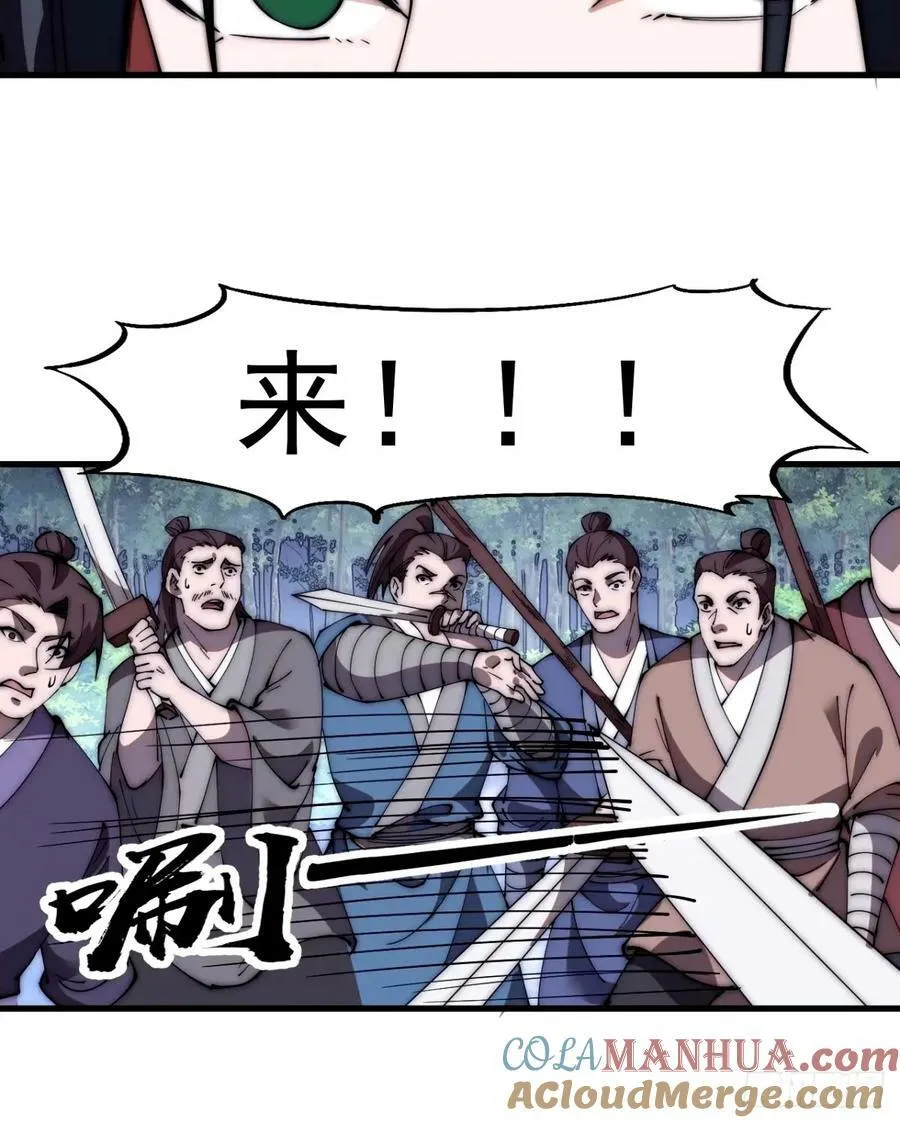第五百七十二话：紧急支线任务 第16页