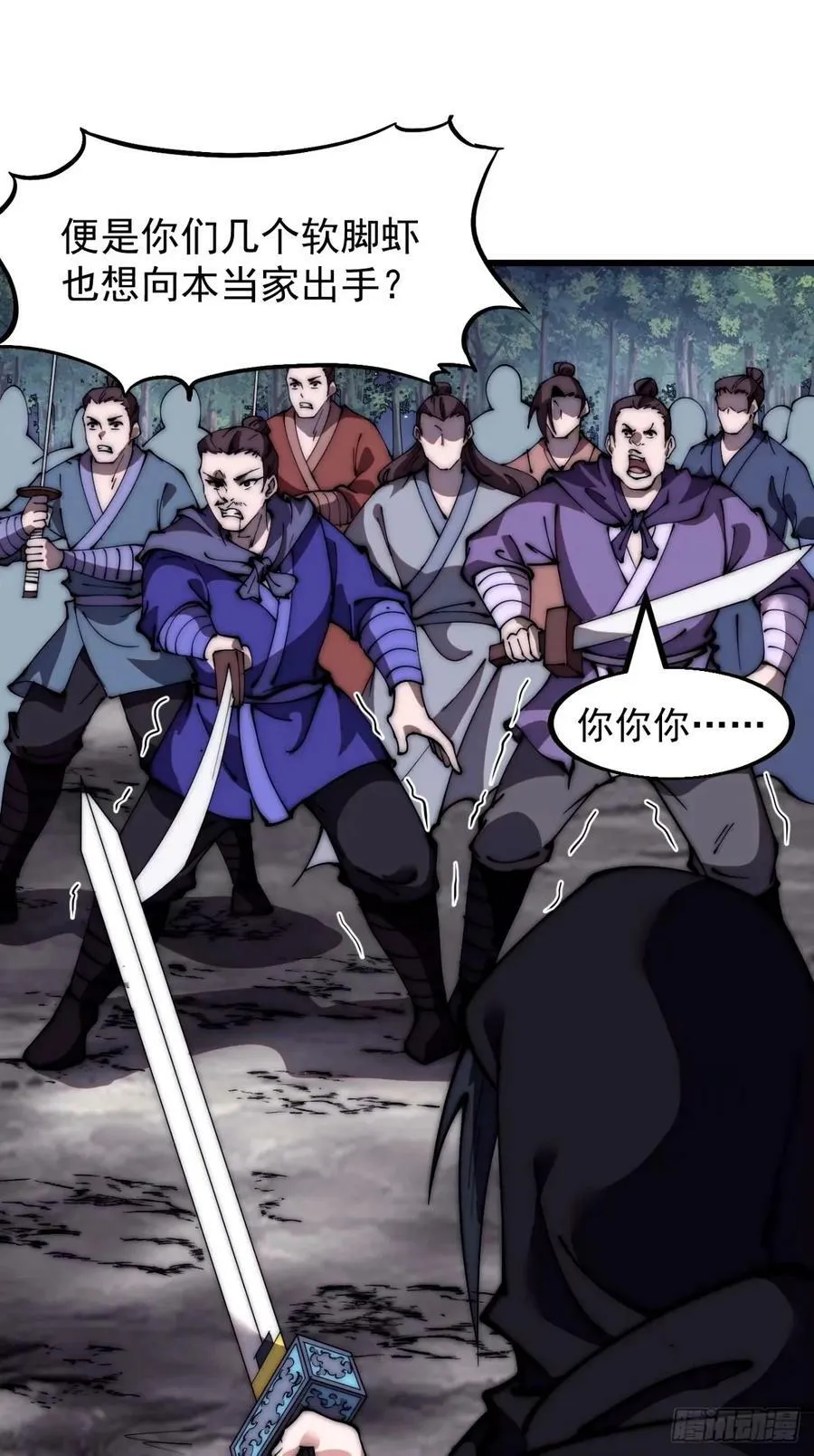 第五百七十二话：紧急支线任务 第17页