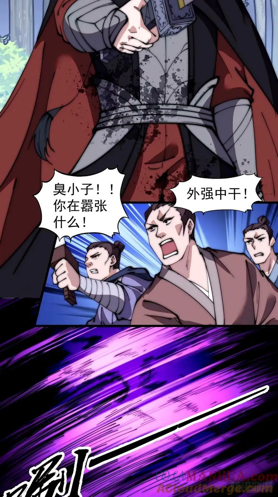 第五百七十二话：紧急支线任务 第19页