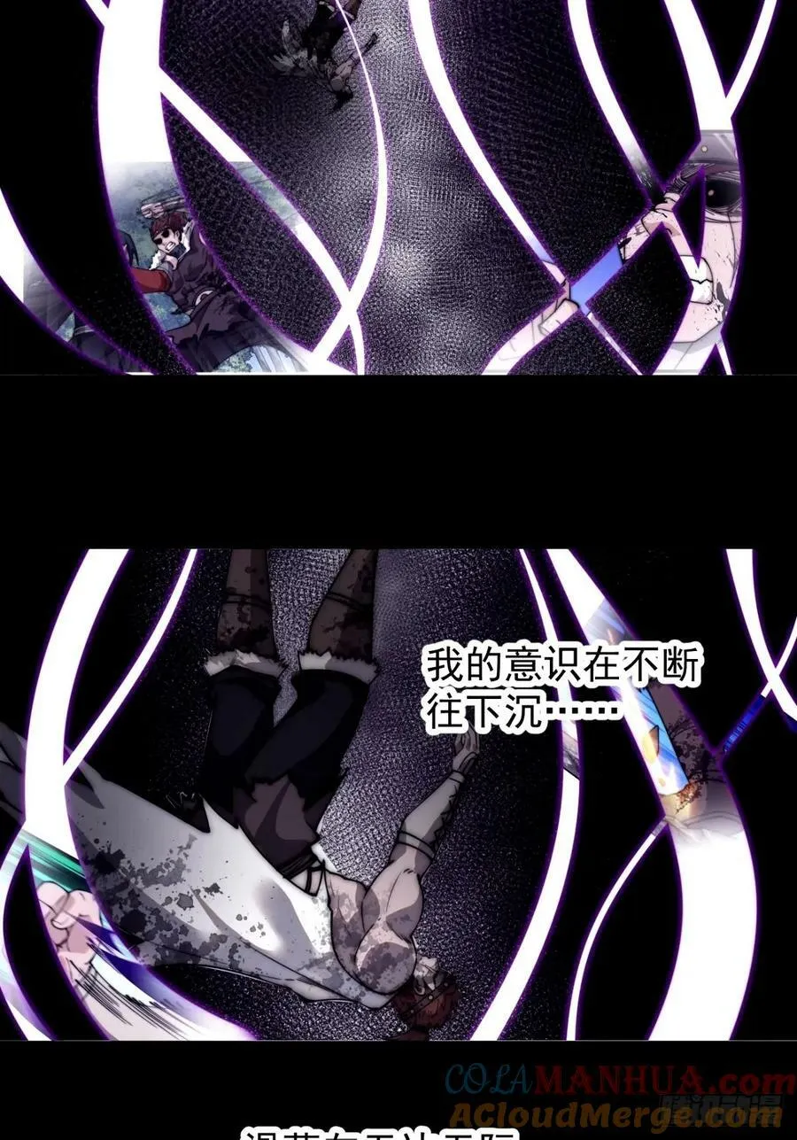 第五百七十二话：紧急支线任务 第25页