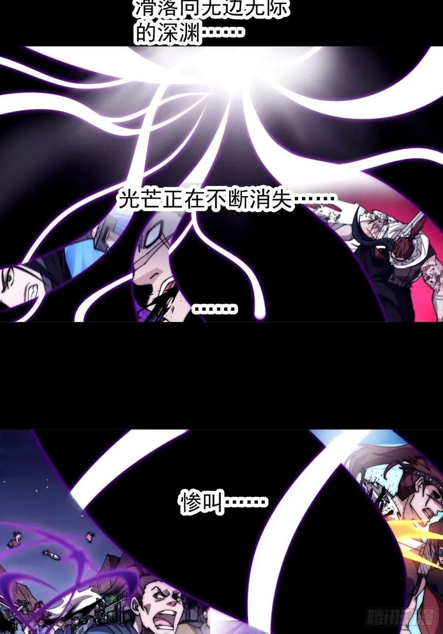 第五百七十二话：紧急支线任务 第26页