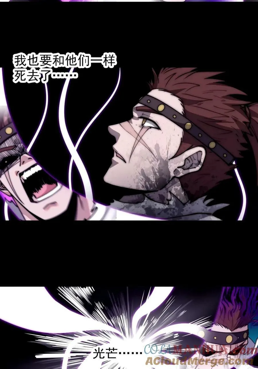 第五百七十二话：紧急支线任务 第28页