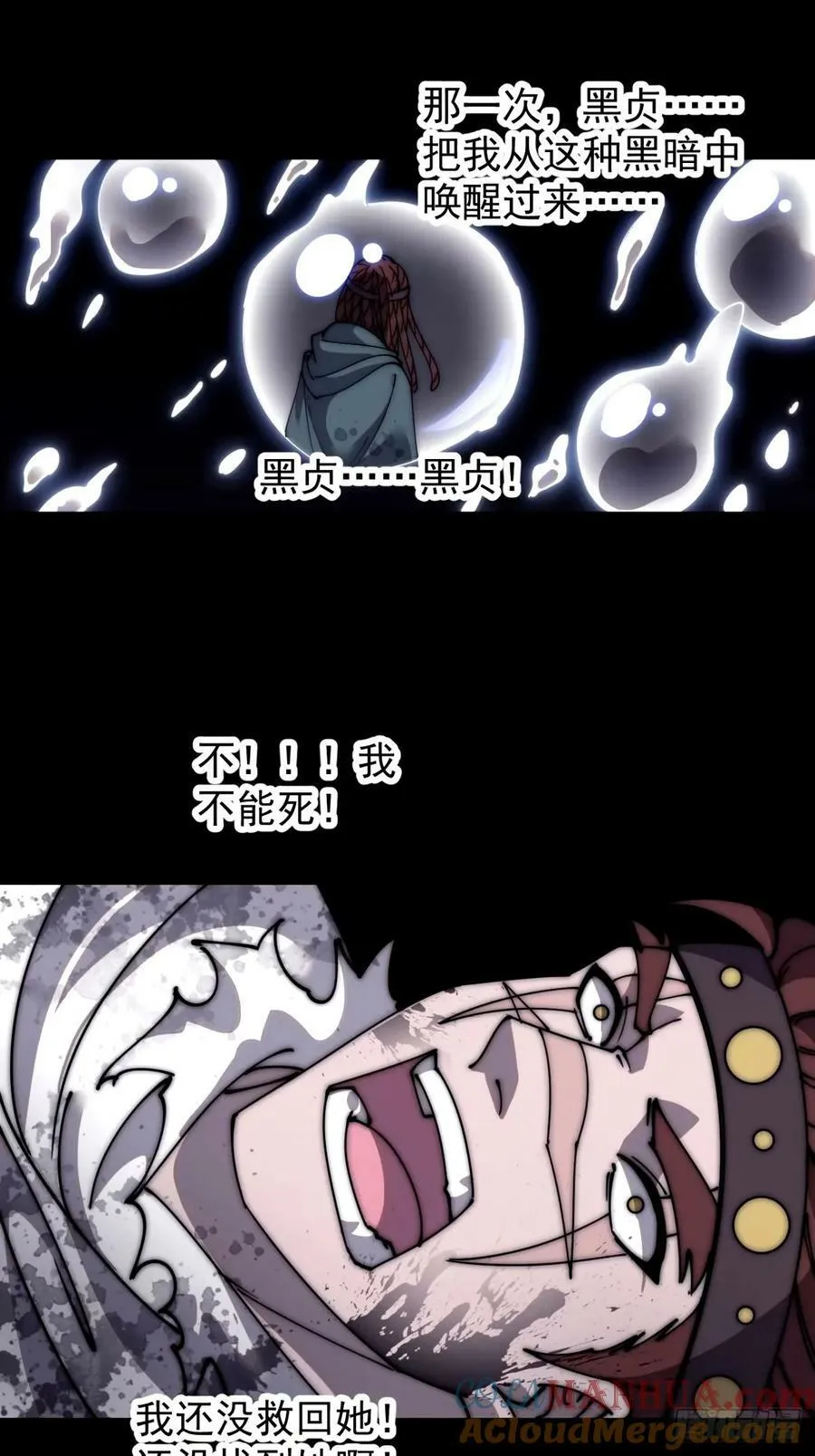 第五百七十二话：紧急支线任务 第31页