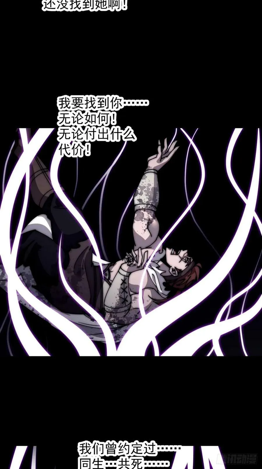 第五百七十二话：紧急支线任务 第32页