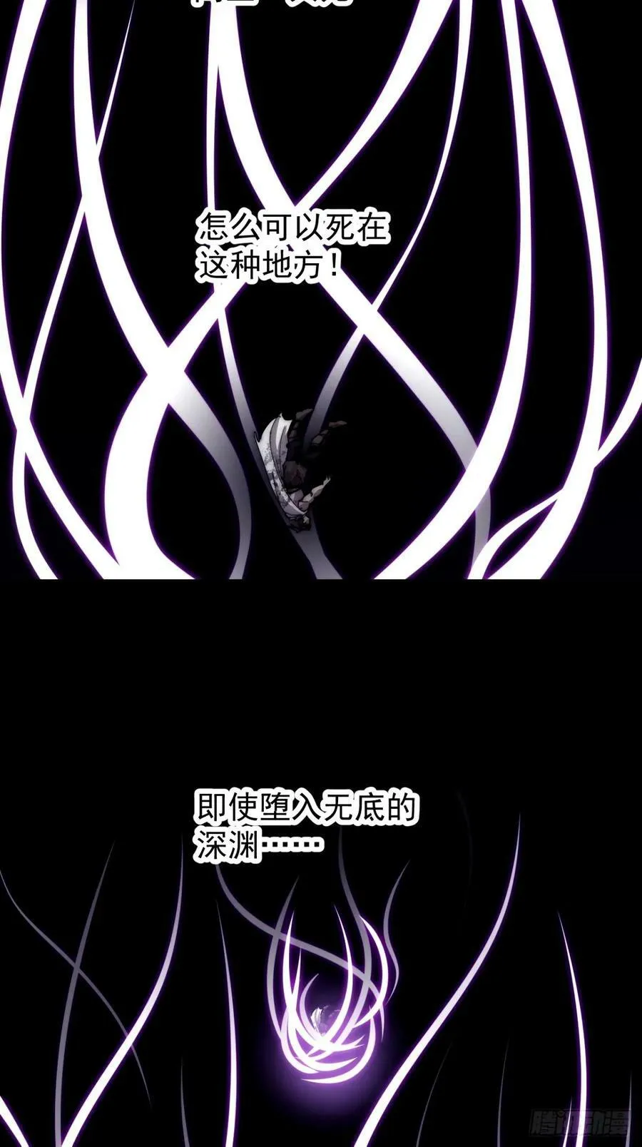 第五百七十二话：紧急支线任务 第33页