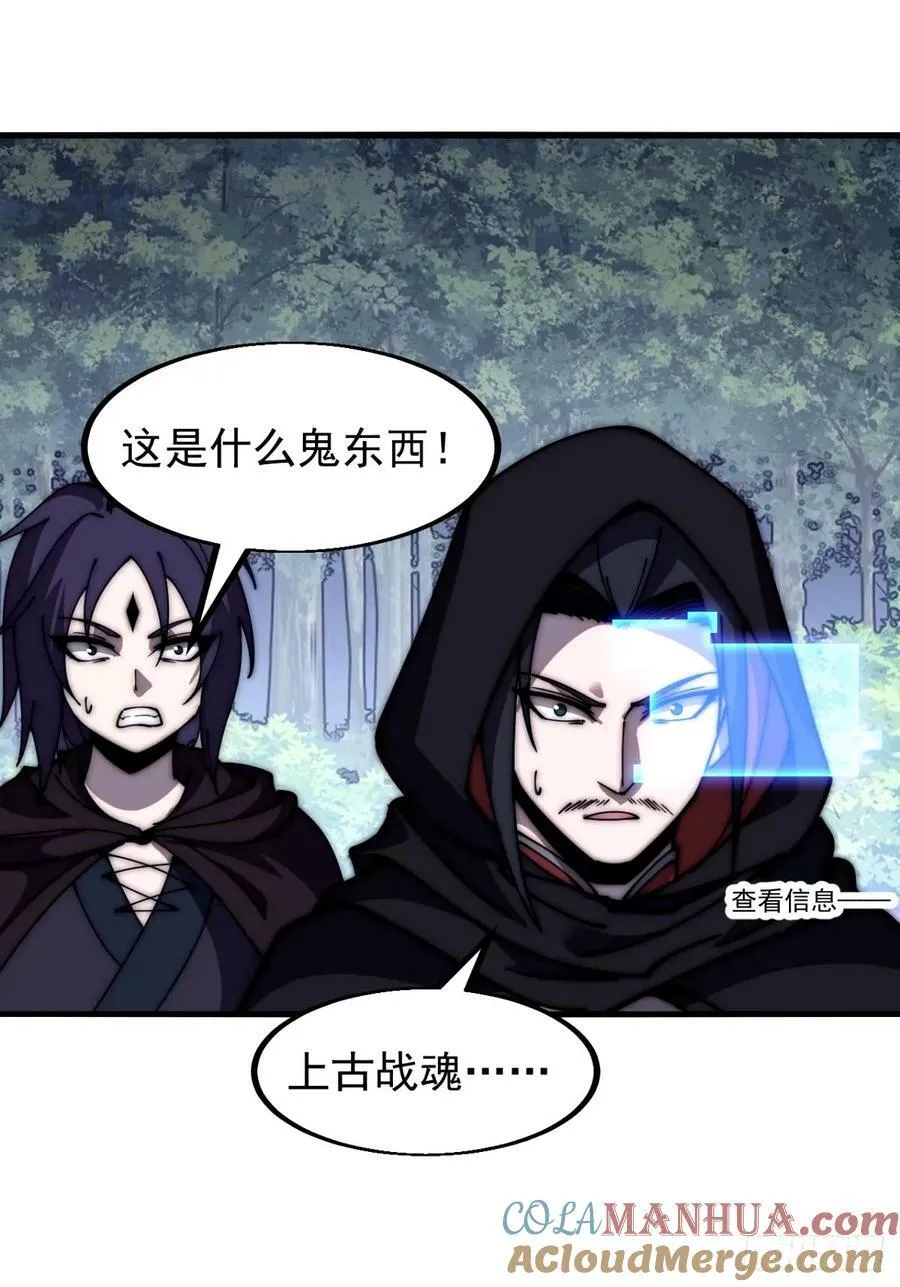 第五百七十二话：紧急支线任务 第43页