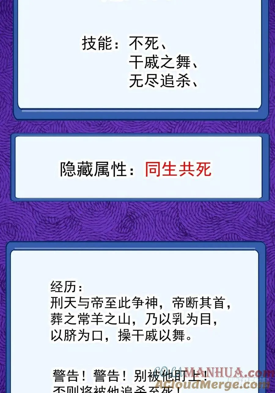 第五百七十二话：紧急支线任务 第46页