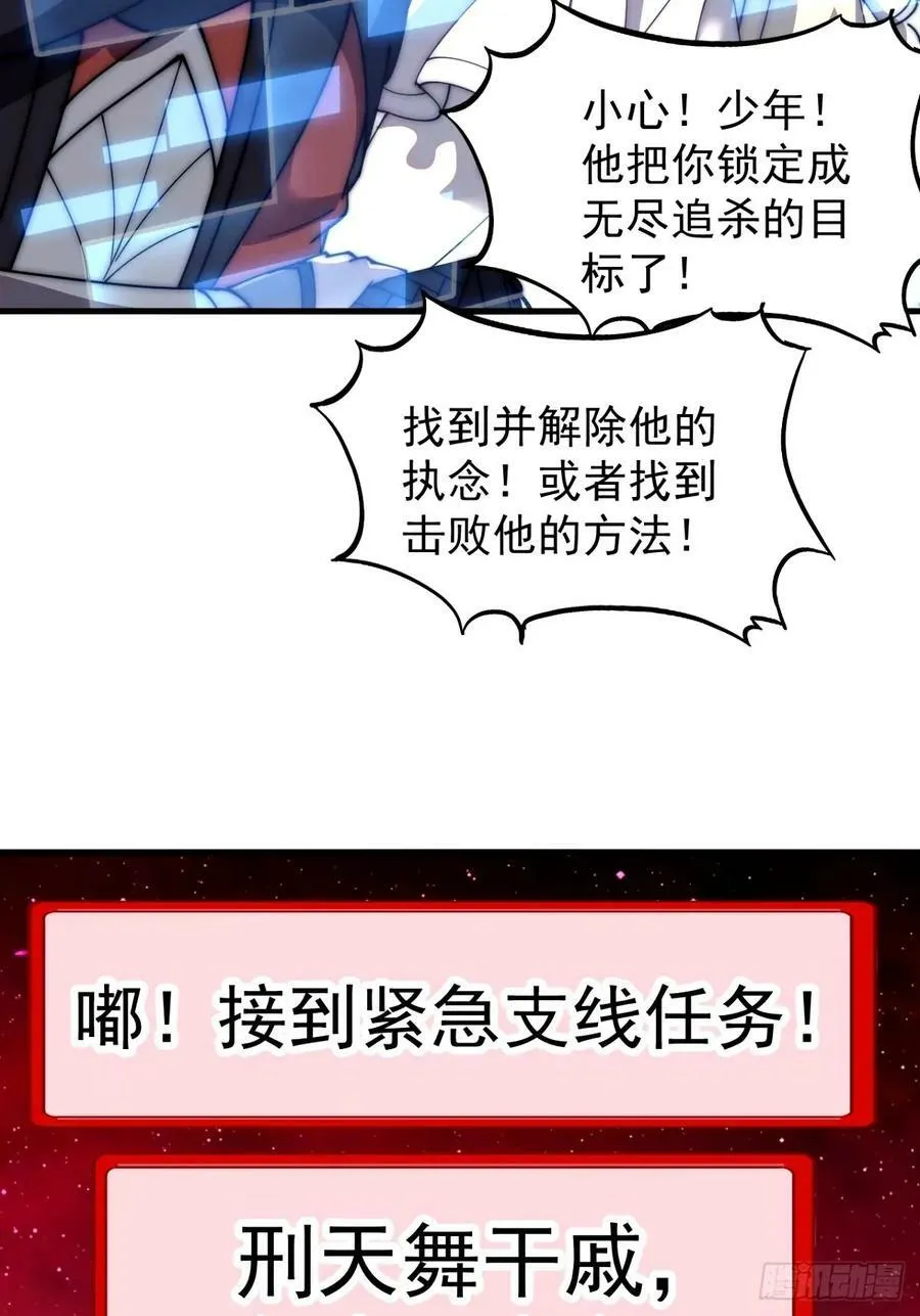 第五百七十二话：紧急支线任务 第48页