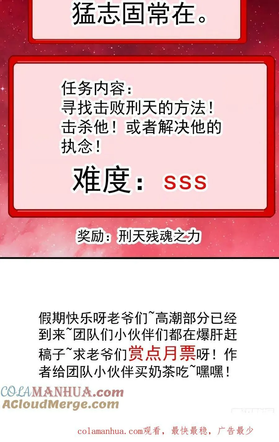 第五百七十二话：紧急支线任务 第49页