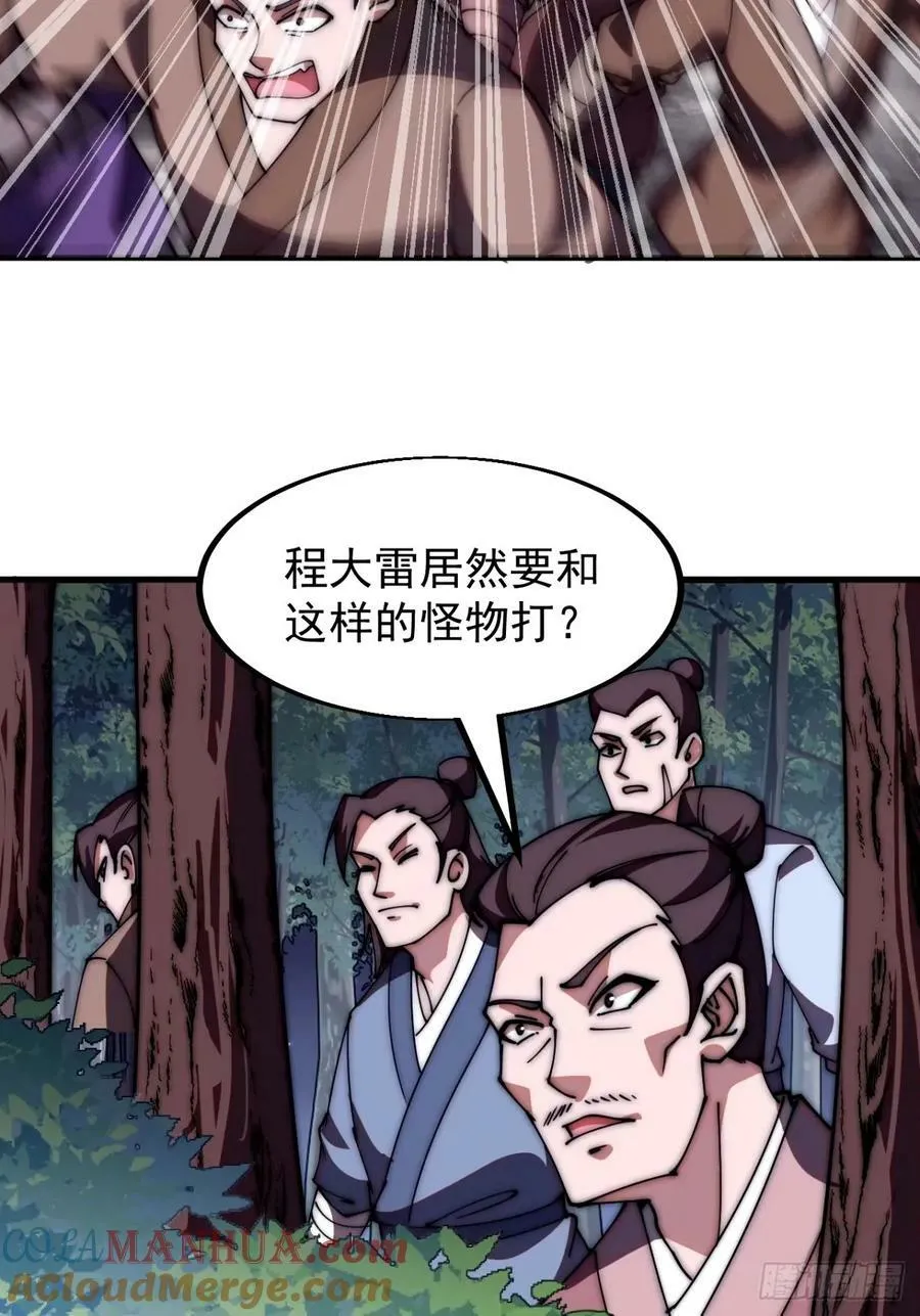 第五百七十三话：入世的代价 第5页