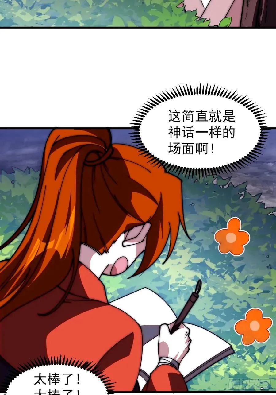 第五百七十三话：入世的代价 第6页
