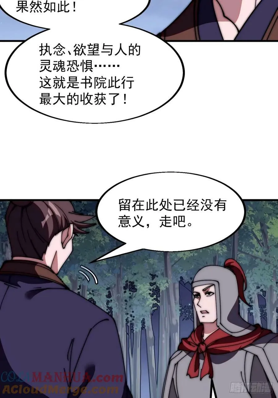 第五百七十三话：入世的代价 第9页