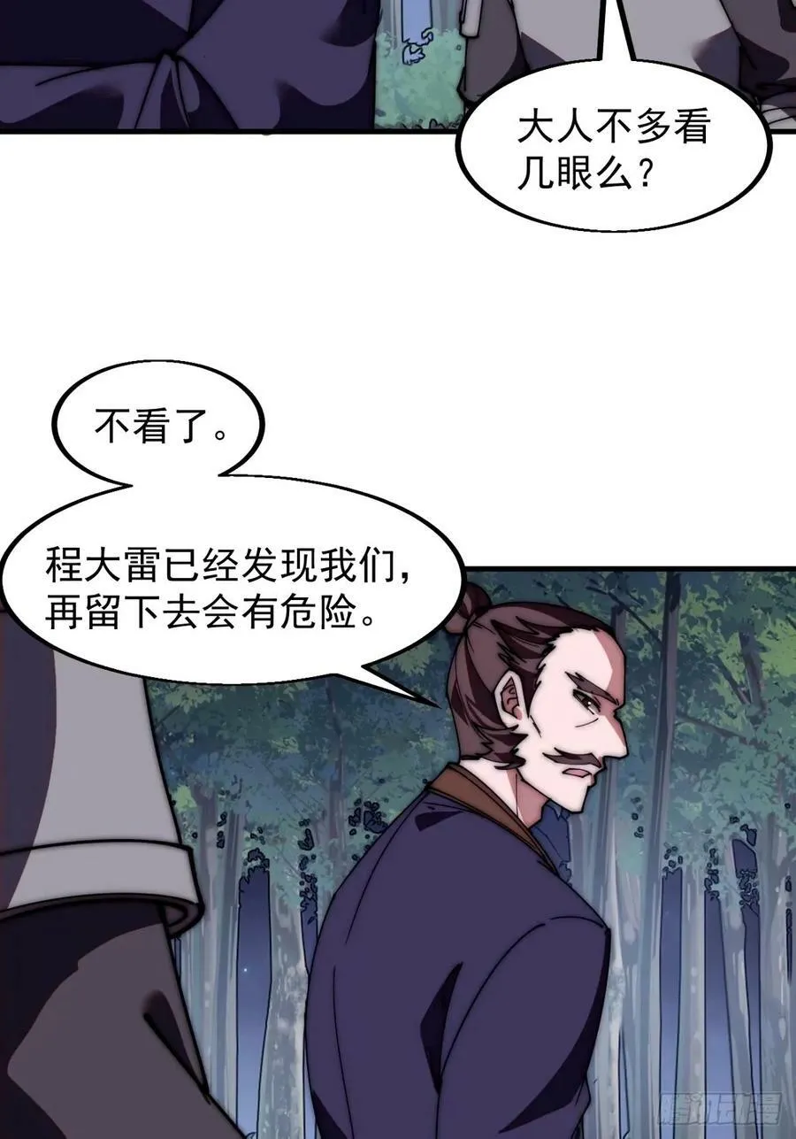 第五百七十三话：入世的代价 第10页