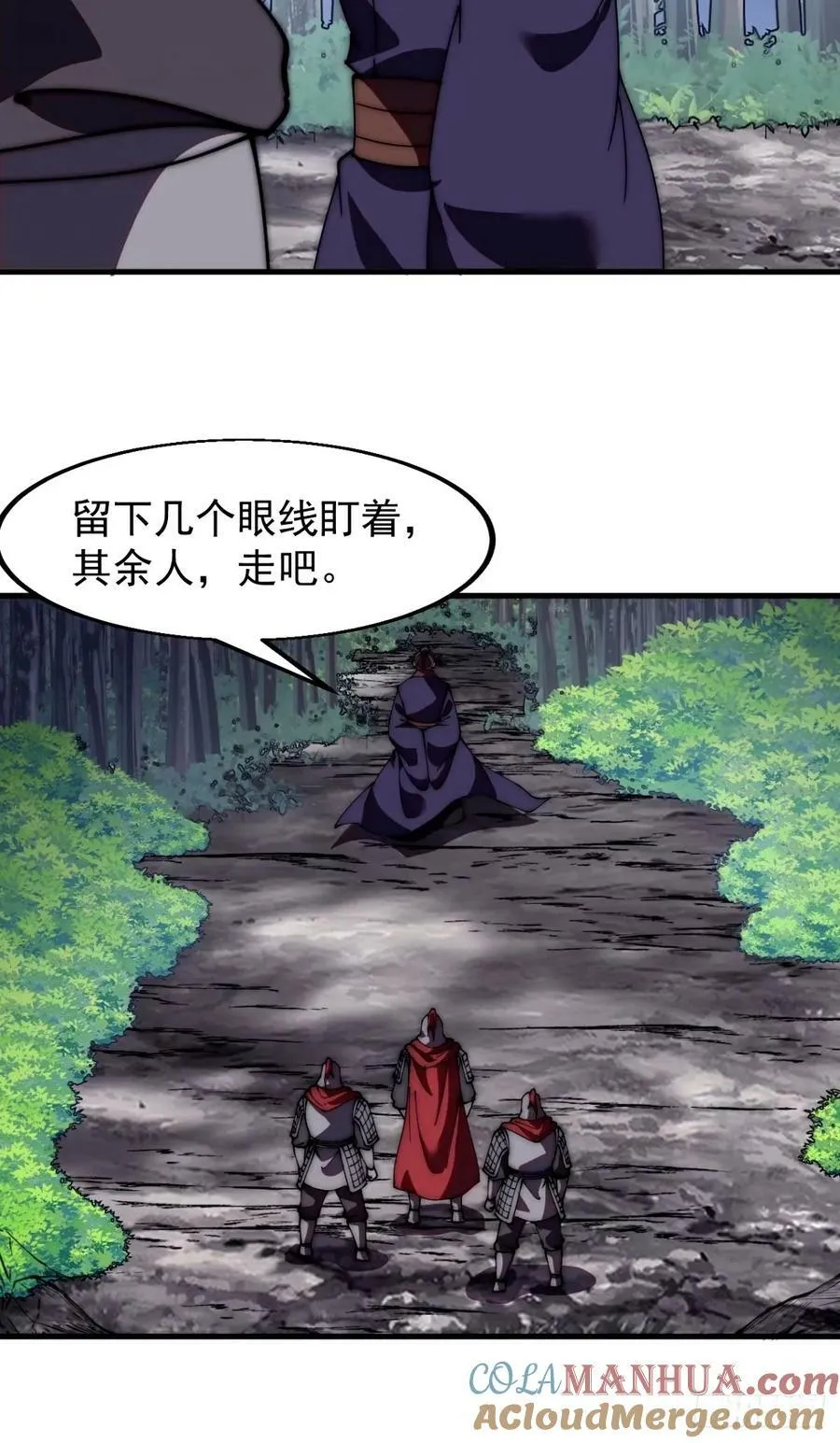 第五百七十三话：入世的代价 第11页