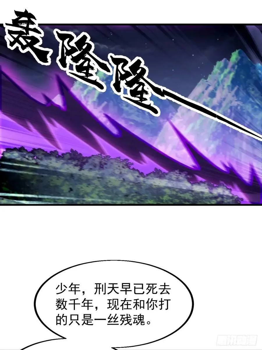 第五百七十三话：入世的代价 第14页