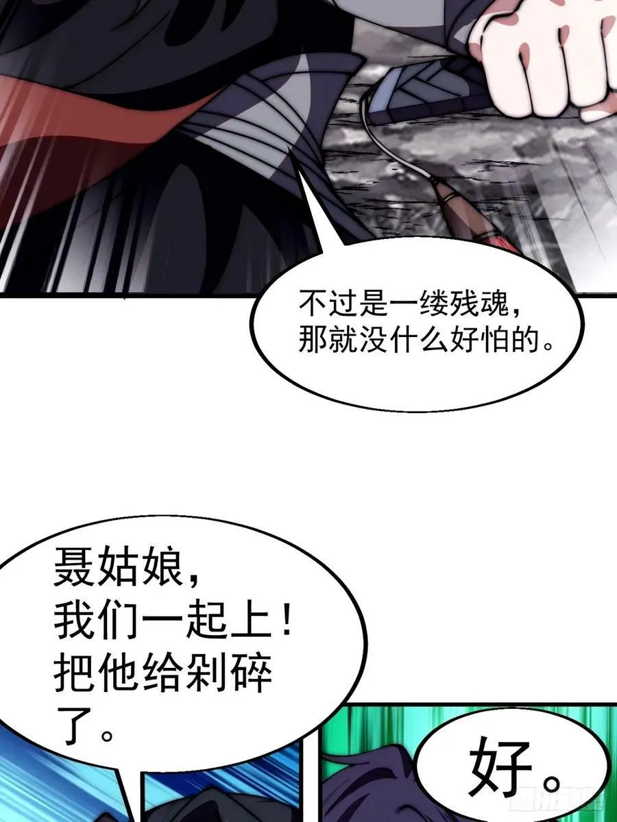第五百七十三话：入世的代价 第16页