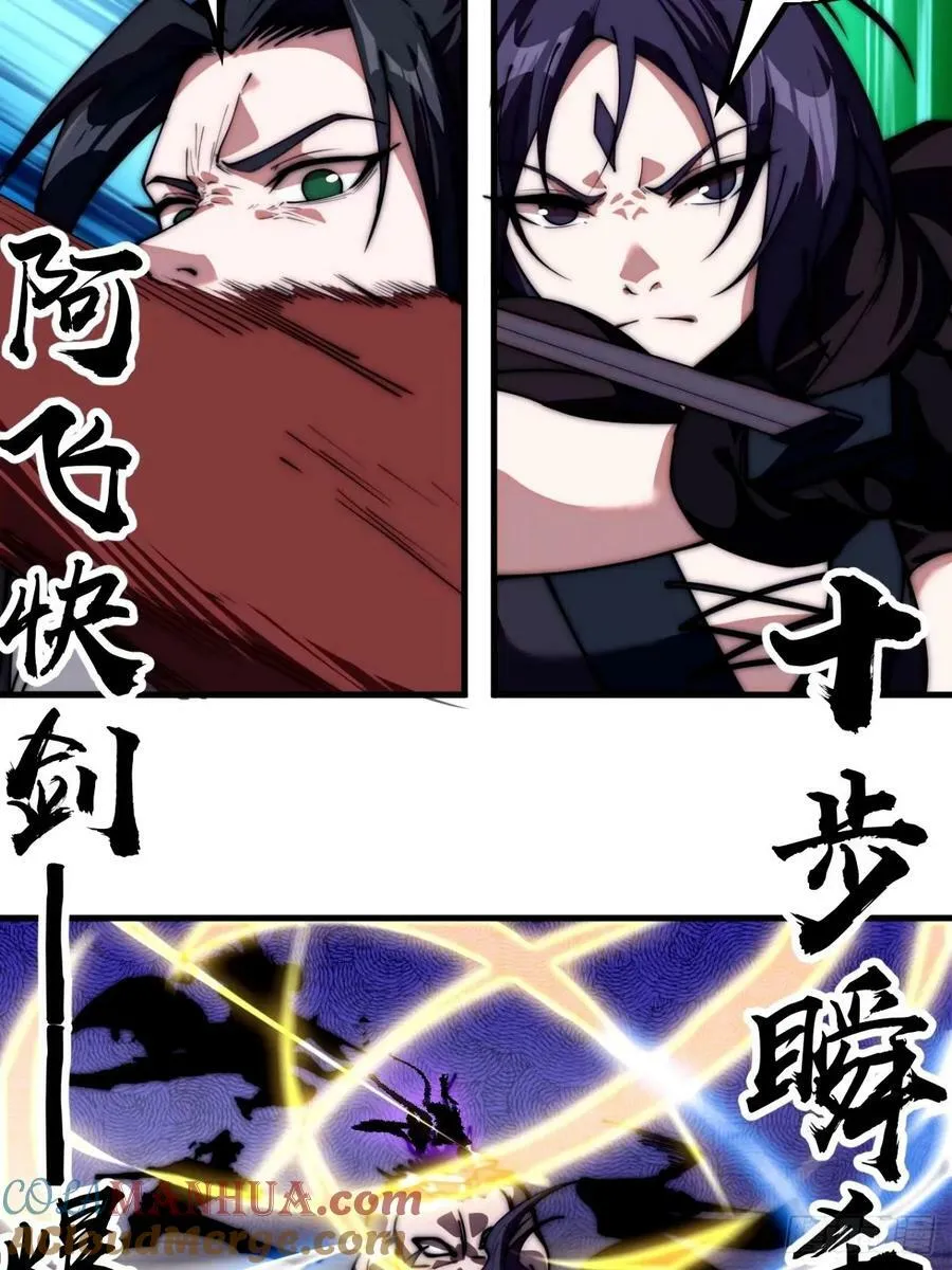 第五百七十三话：入世的代价 第17页