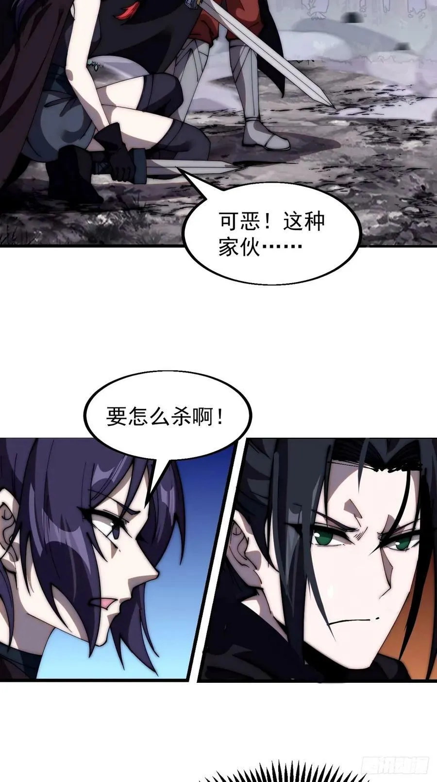 第五百七十三话：入世的代价 第26页