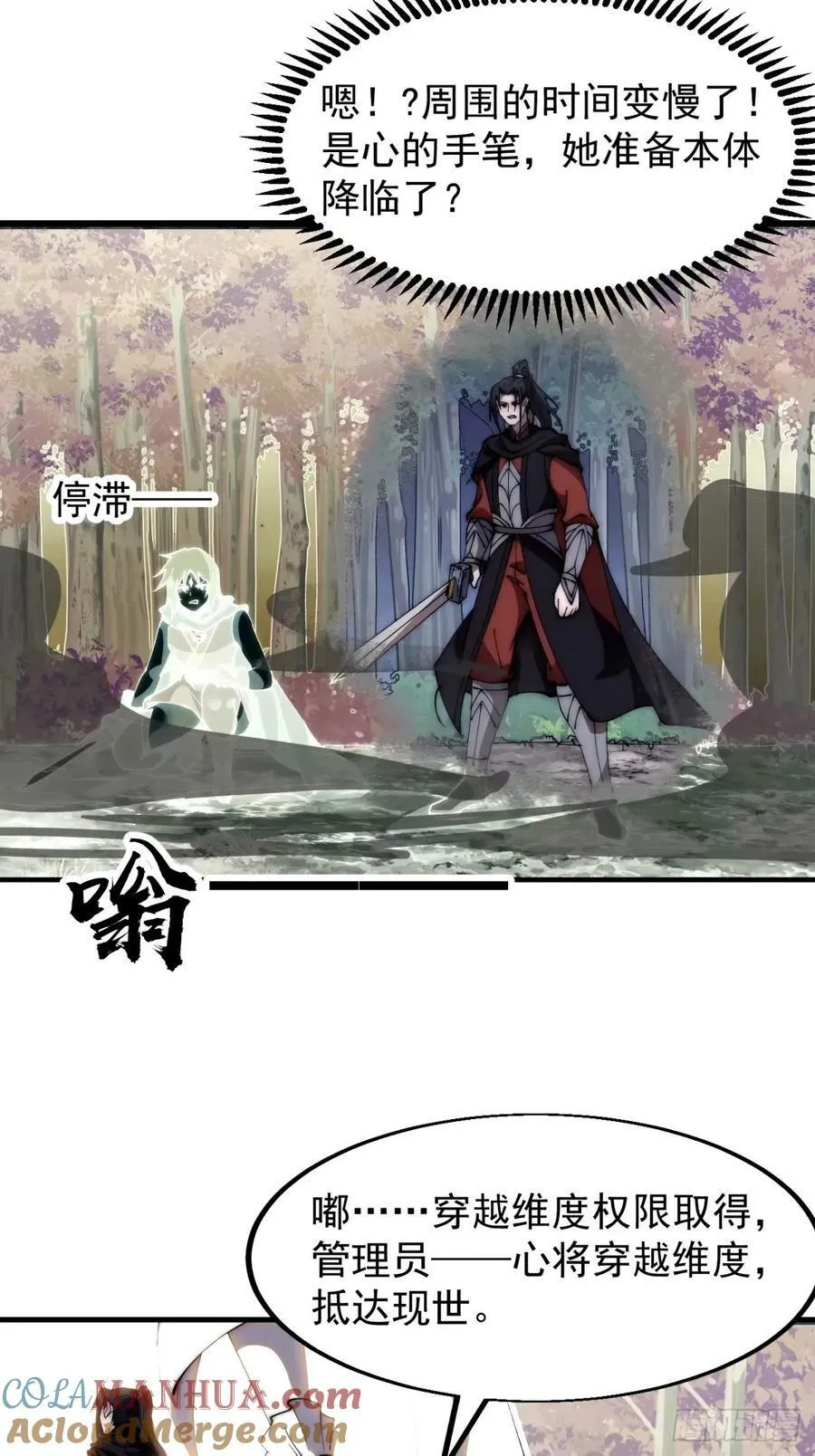 第五百七十三话：入世的代价 第27页