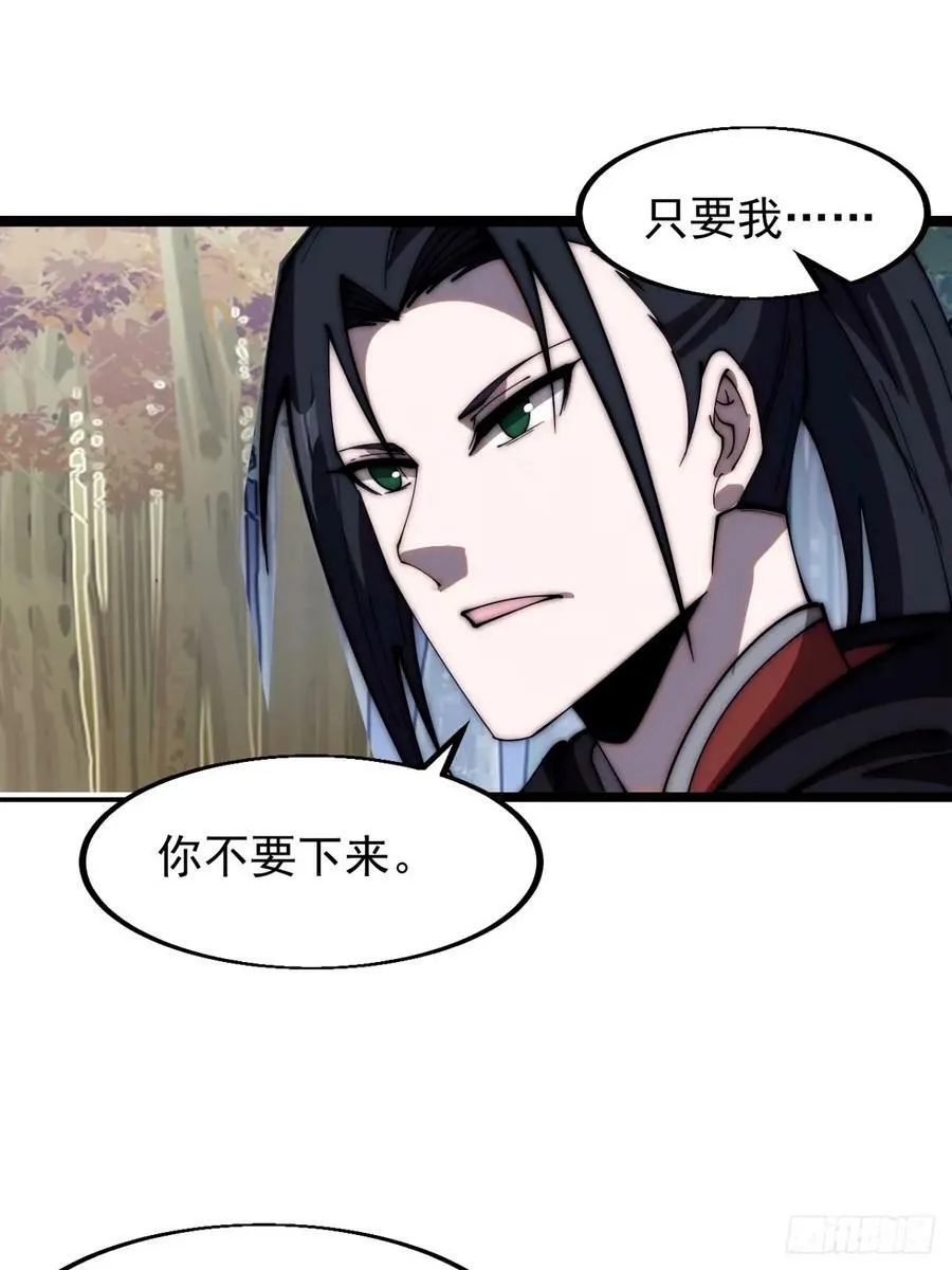 第五百七十三话：入世的代价 第30页